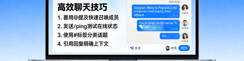 电脑屏幕上显示Telegram纸飞机中文版聊天界面，展示高效聊天技巧如快捷键和消息搜索