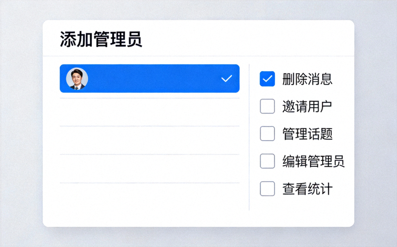 Telegram电脑版添加管理员界面，展示可分配的不同权限复选框