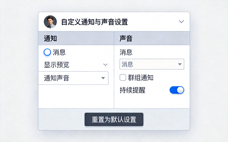 Telegram电脑版中针对单个聊天的自定义通知与声音设置菜单详细截图