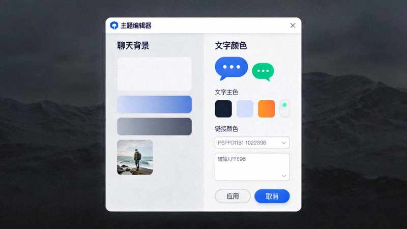 Telegram电脑版主题编辑器界面，展示可自定义的聊天背景、文字颜色等选项