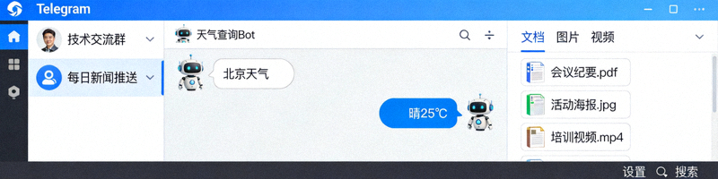 Telegram电脑版界面展示频道管理面板，包含统计、订阅者管理和帖子编辑功能